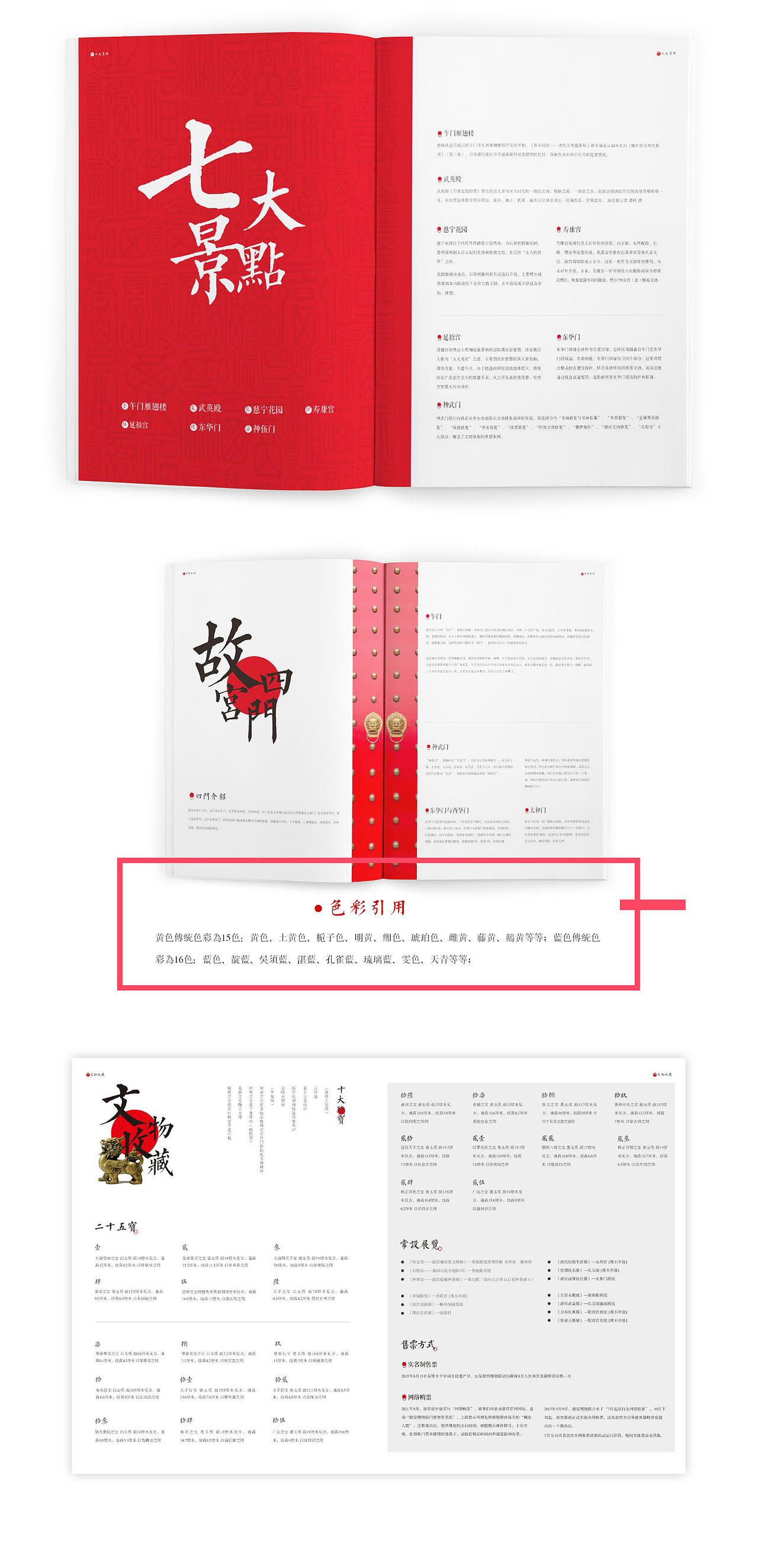 文化类画册设计提案展示