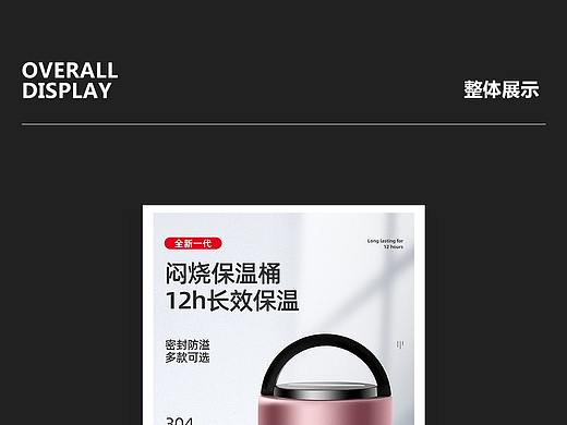 保温桶详情