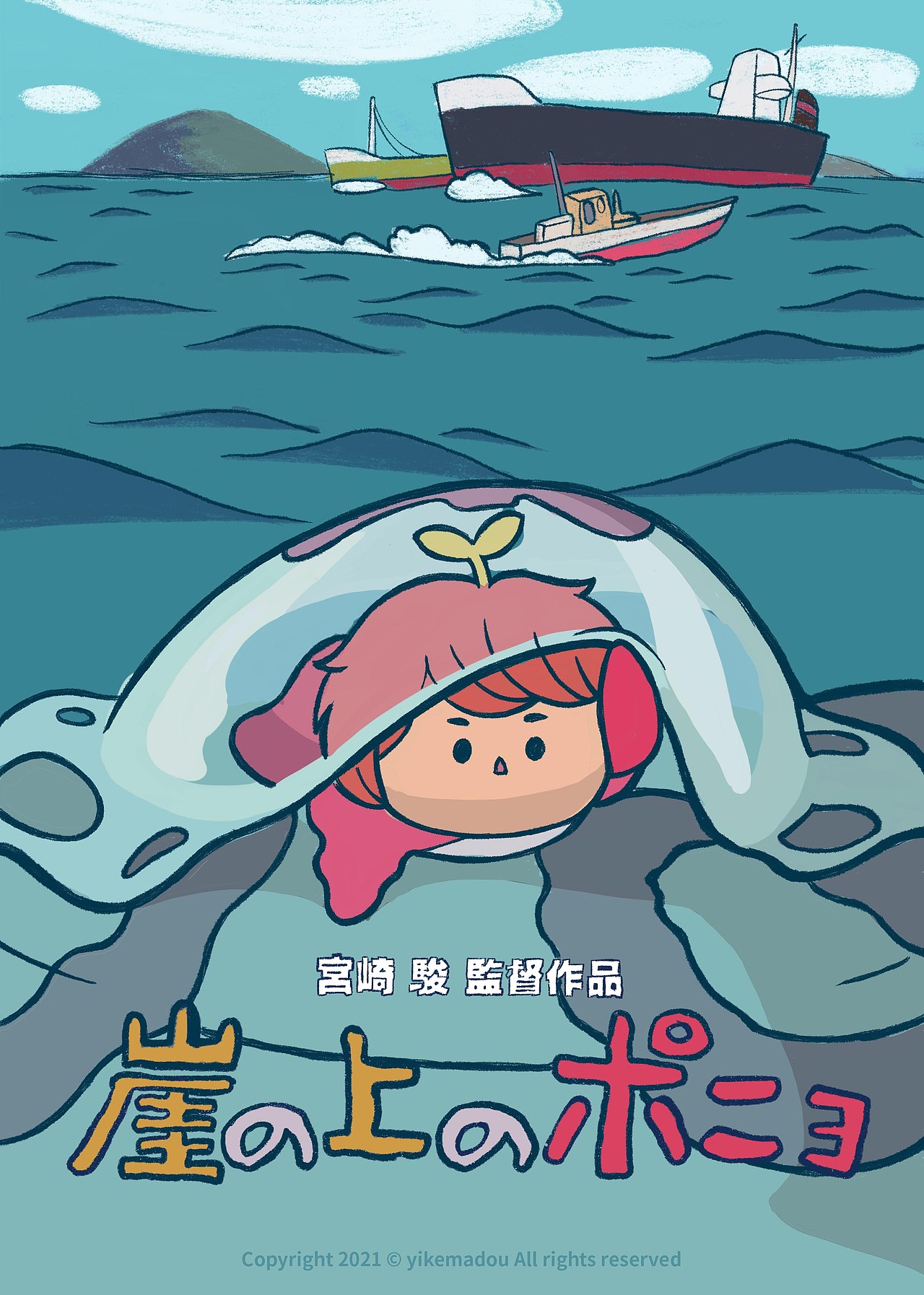 宫崎骏海报系列