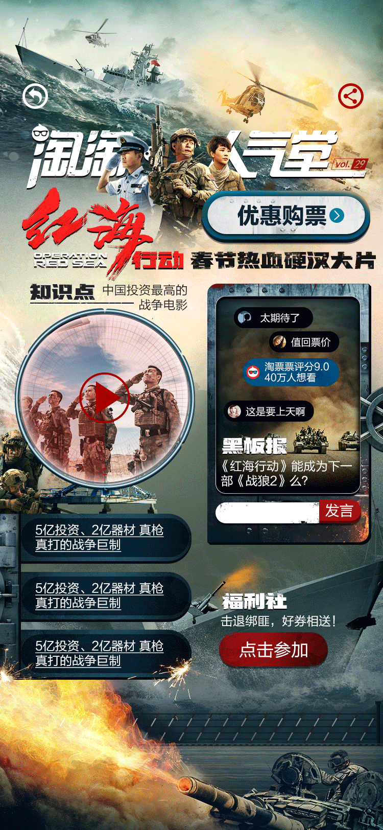 影片营销H5页面（图ZMjg3OTg1NzA0） - 宣传物料 - 站酷设计师Heonardo原创素材 - 站酷ZCOOL
