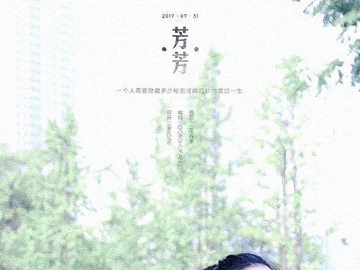 慌慌
