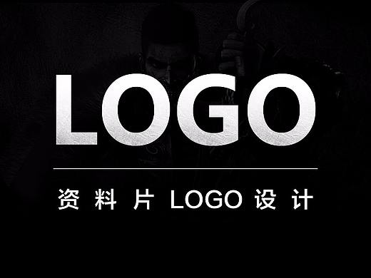LOGO设计（个人主页-ZMjcxNTM5MTI=） - 游戏/娱乐 - 站酷设计师SH_HX原创素材 - 站酷ZCOOL