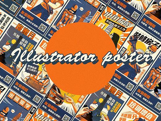 金融类商用插图（个人主页-ZMzUzNDg2NjQ=） - 其他 - 站酷设计师山姆798原创素材 - 站酷ZCOOL