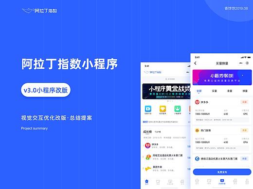 小程序设计