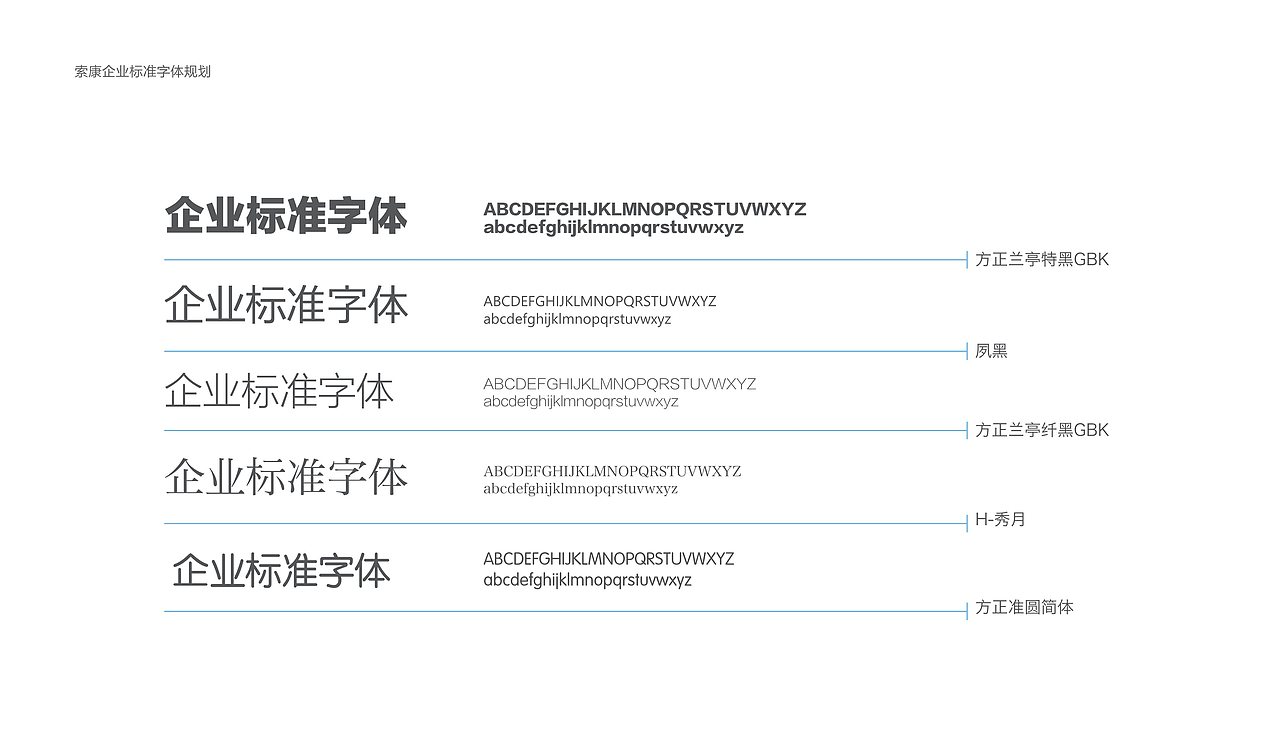 索康SUOKANG&旗下品牌视觉形象规划 (初版)（图ZMjAxNDIzODUy） - 品牌 - 站酷设计师杨奇凯原创素材 - 站酷ZCOOL
