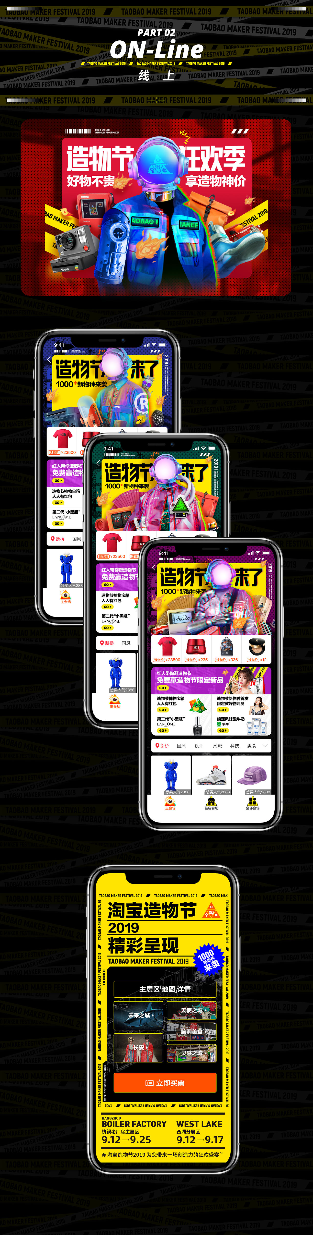 #2019淘宝造物节# - 品牌设计全案（图ZMjA0NDE5OTIw） - 品牌 - 站酷设计师淘宝创意部原创素材 - 站酷ZCOOL