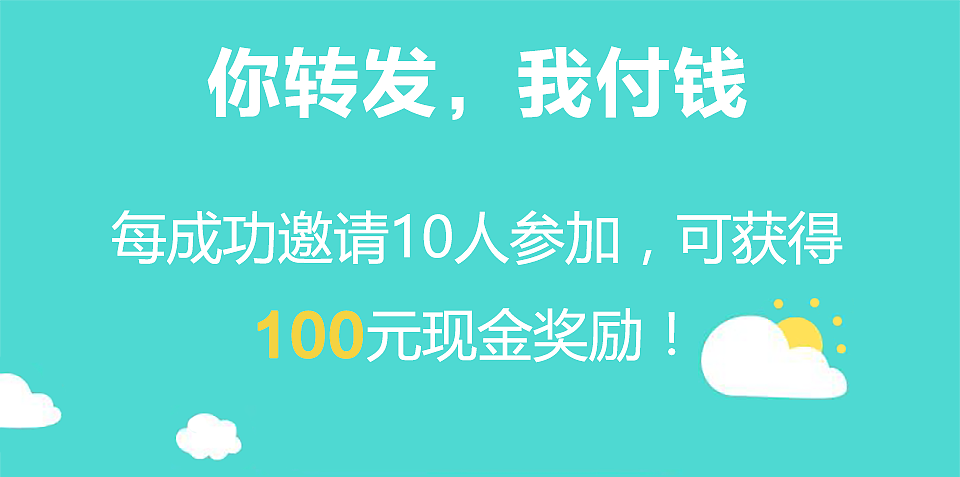 微车商二网经销商众筹活动内页（图ZMTA4ODg3NjA4） - 交互/UE - 站酷设计师超级马小莉原创素材 - 站酷ZCOOL
