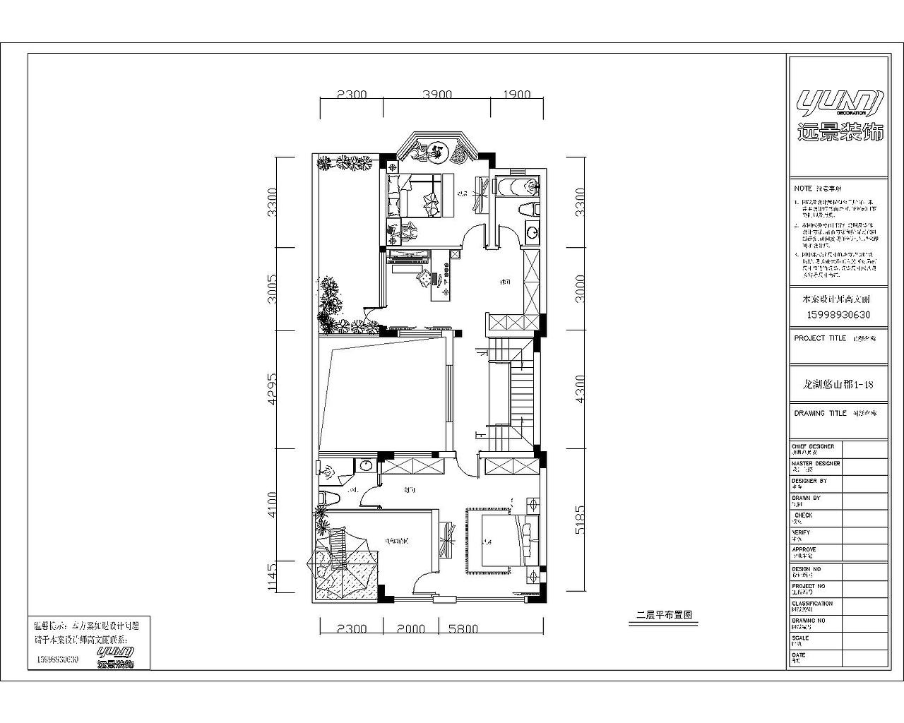 龙湖悠山郡别墅装修设计|远景装饰别墅设计中式风格