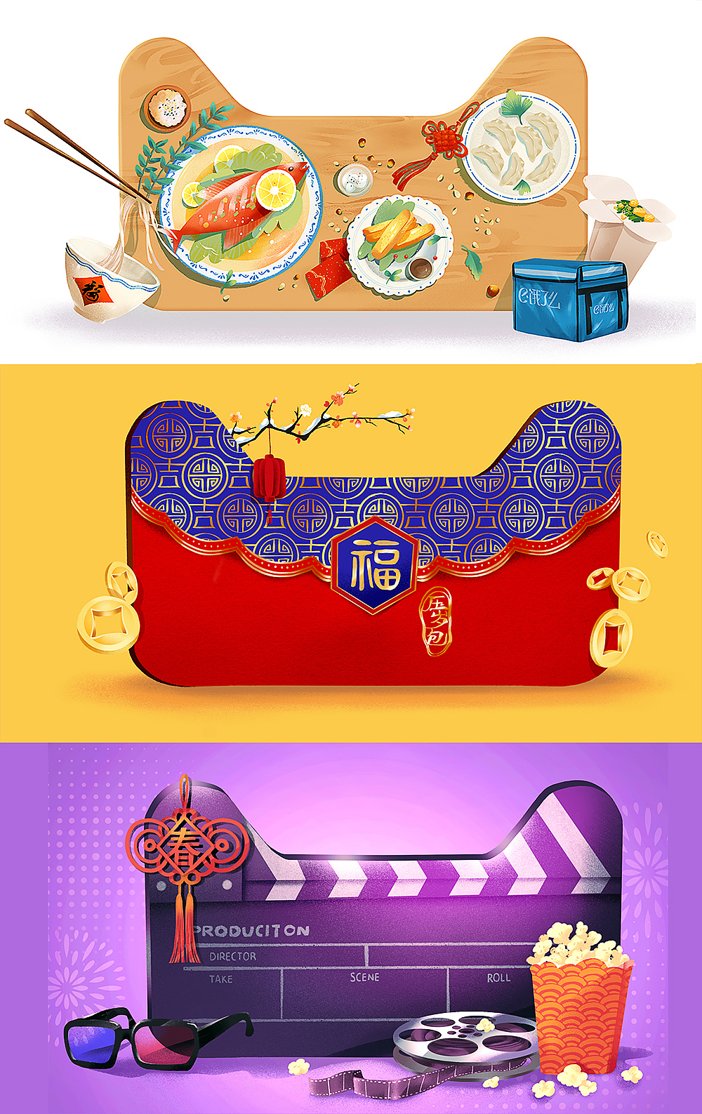 for 天猫
天猫年货节线下LED屏KV插画