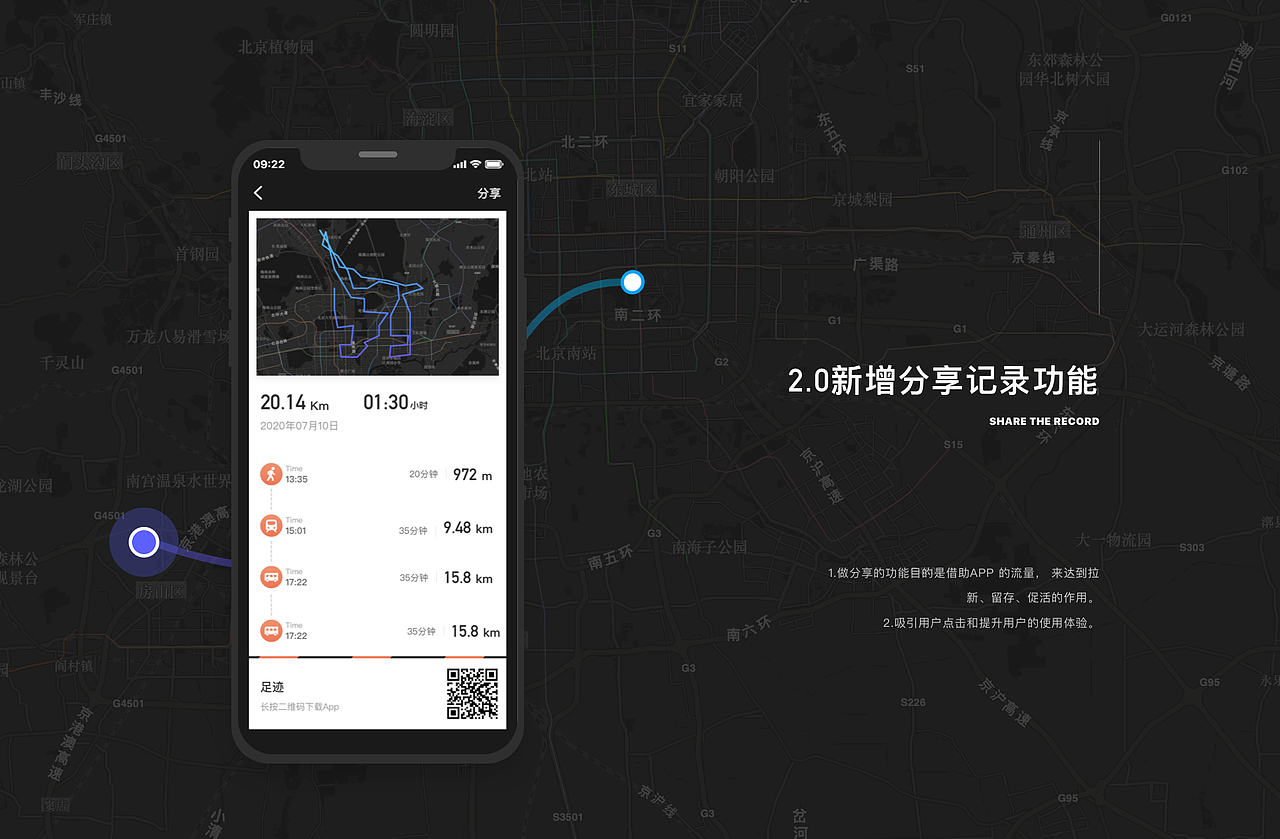 足迹2.0/App设计（图ZMjE3NjI3MTU2） - APP界面 - 站酷设计师小小欧欧欧原创素材 - 站酷ZCOOL