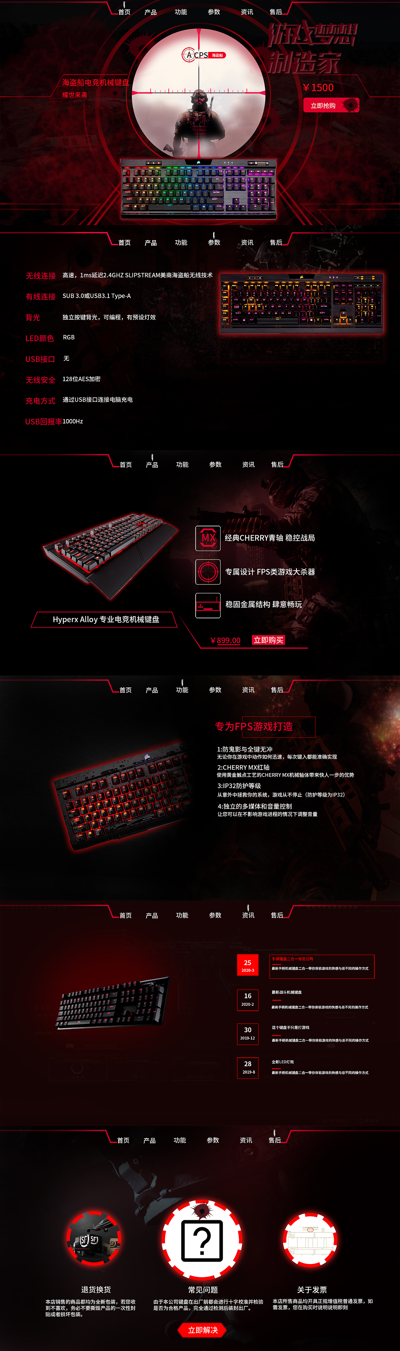 海盗船产品专题（图ZMjIyNDU2NjI4） - 主题/皮肤 - 站酷设计师你这西瓜不错原创素材 - 站酷ZCOOL