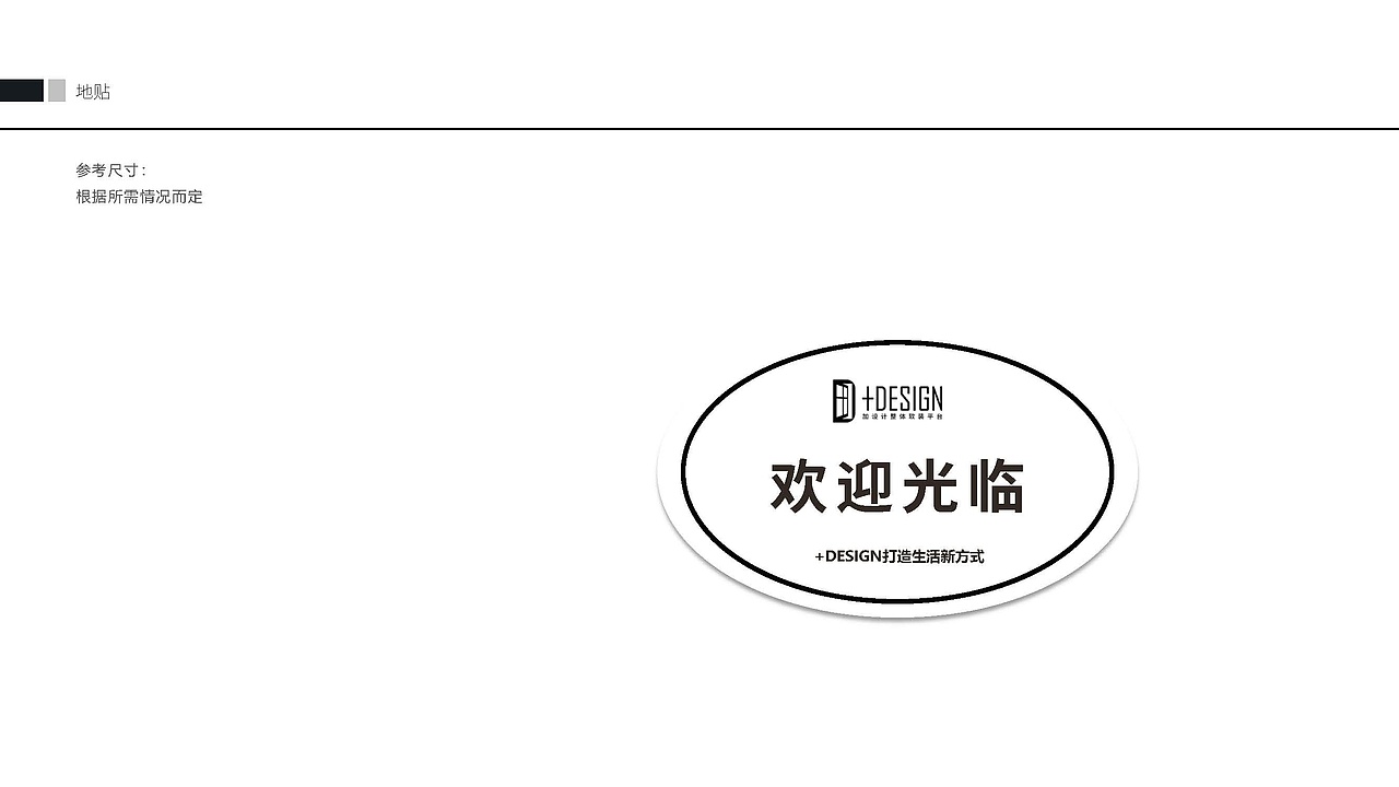 企业视觉设计系统