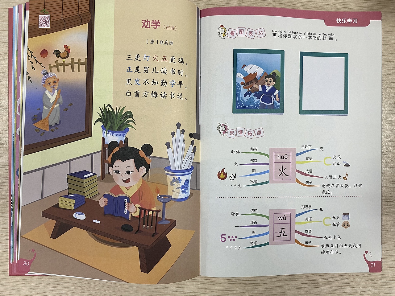 年初画的插图出版了（图ZMjY1Mzk5MTg4） - 儿童插画 - 站酷设计师易意Evelyn原创素材 - 站酷ZCOOL