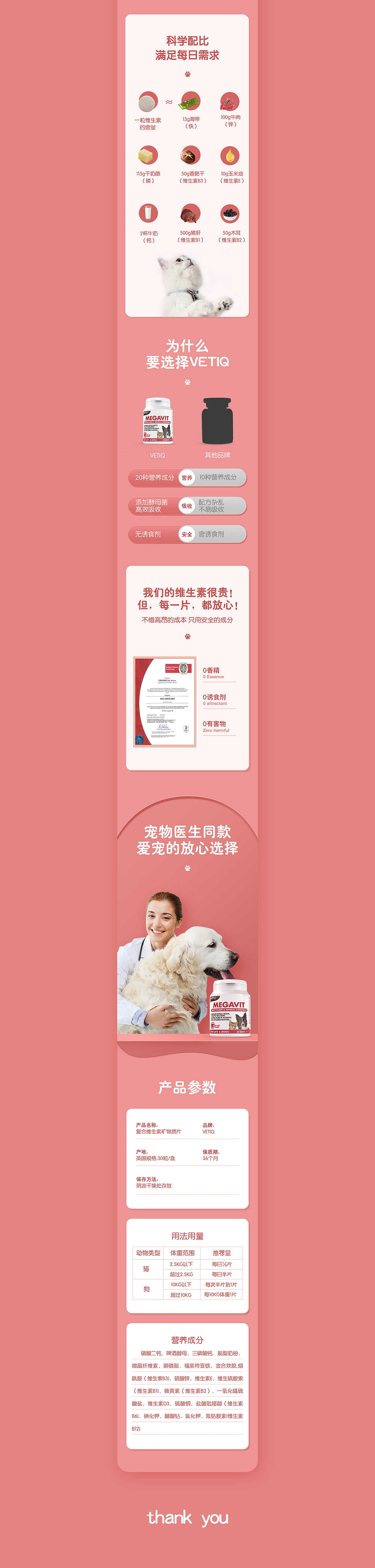 寵物鈣片（圖ZMjY4MjU5NTA4） - 電商 - 站酷設(shè)計師z歡喜原創(chuàng)素材 - 站酷ZCOOL