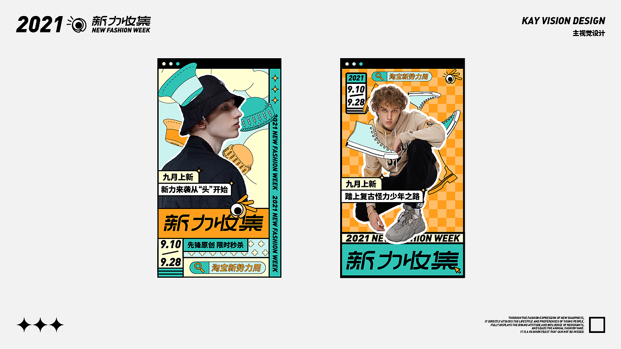 【新势力周】活动品牌视觉设计｜新力收集计划（图ZMjczNDExNTY4） - 品牌 - 站酷设计师JOHNNiNESON原创素材 - 站酷ZCOOL