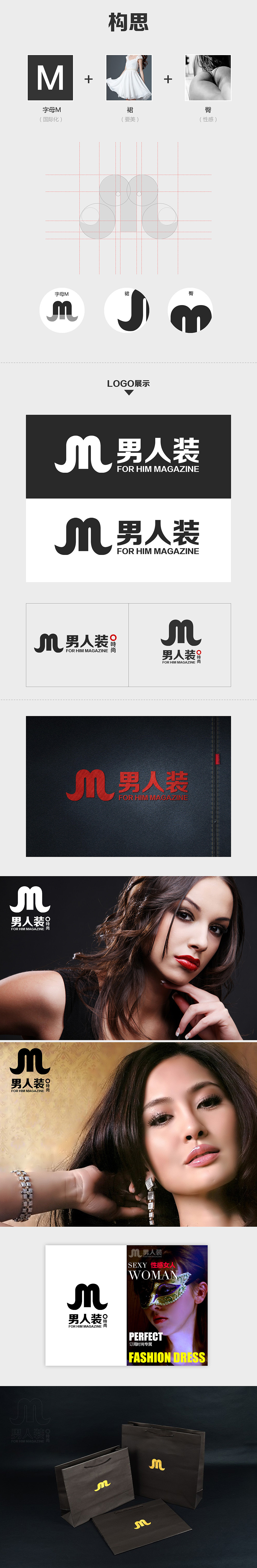 M / 美丽 / 性感（图ZMjA5OTA1NzY=） - Logo - 站酷设计师兴火原创素材 - 站酷ZCOOL