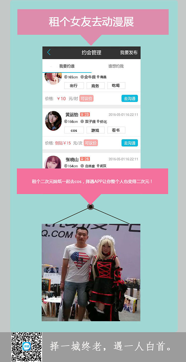 择遇，择遇app引导页， 择一城终老，遇一人白首。 广东烟雨信息科技有限公司（图ZNDgxNTUxNjQ=） - APP界面 - 站酷设计师择遇原创素材 - 站酷ZCOOL