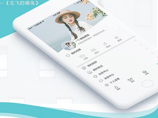 悟格（个人主页-ZMjQxODM1NDA=） - APP界面 - 站酷设计师北巷南城原创素材 - 站酷ZCOOL