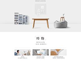 家居首页视觉