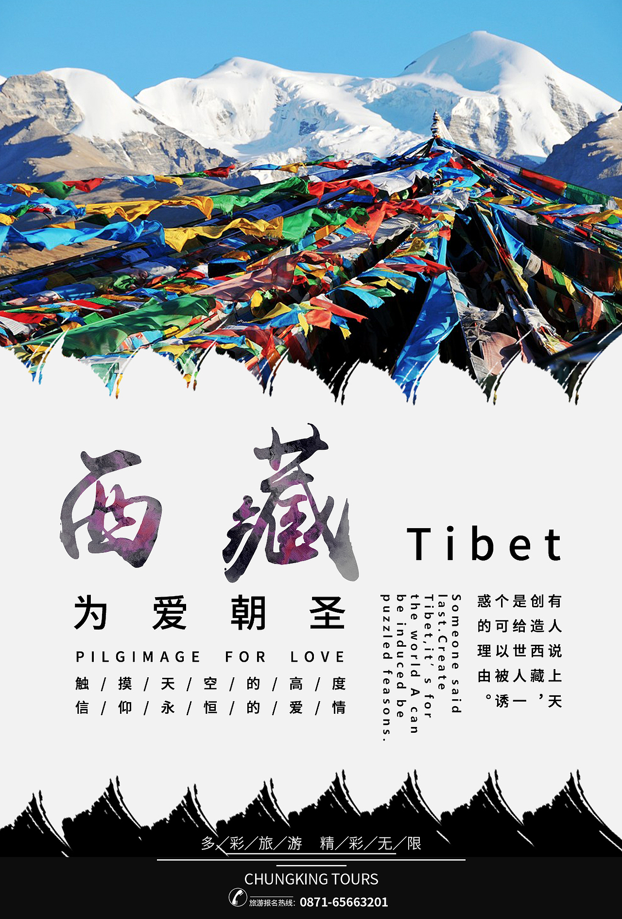 旅游系列海报三张（图ZMTQ2NTk2ODQ0） - 海报 - 站酷设计师木子兮兮木子心原创素材 - 站酷ZCOOL