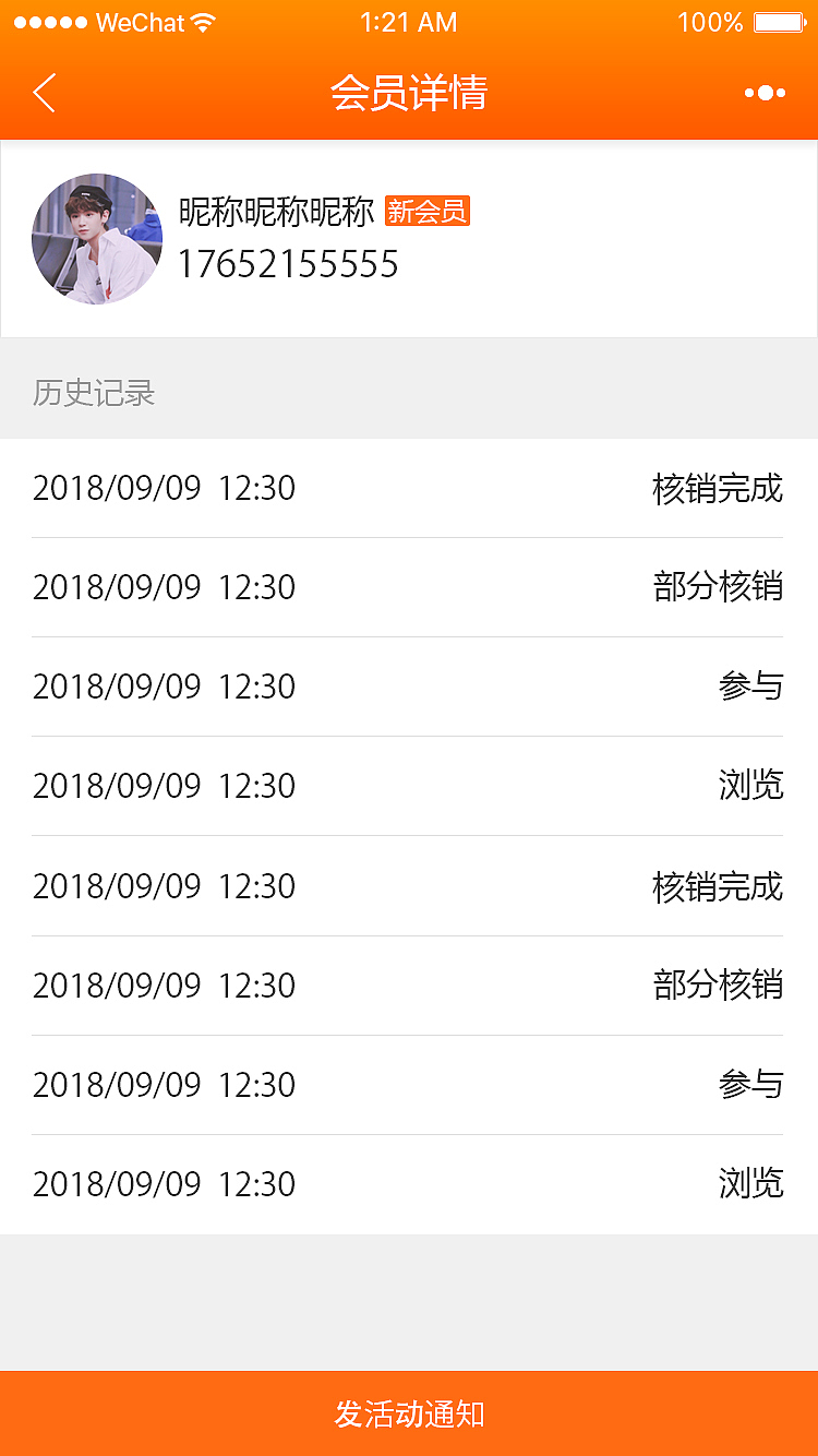 车店互联小程序