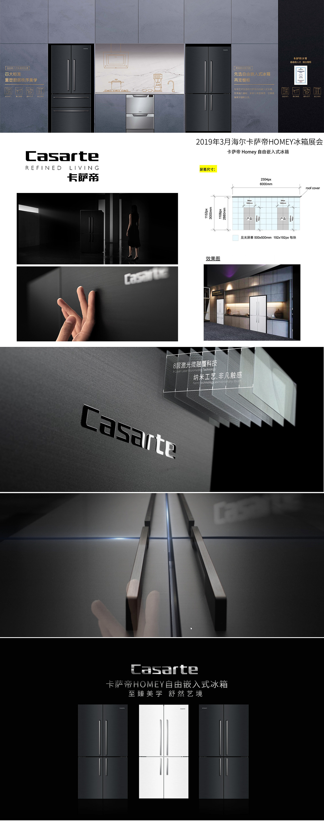 海尔卡萨帝homey冰箱