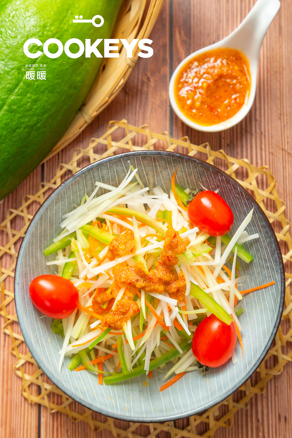 青木瓜沙拉 东南亚菜 快拍