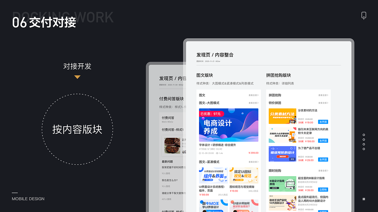 2020-2021上半年作品集（图ZMjQ2MjM2NTQ0） - 交互/UE - 站酷设计师Star_LM原创素材 - 站酷ZCOOL