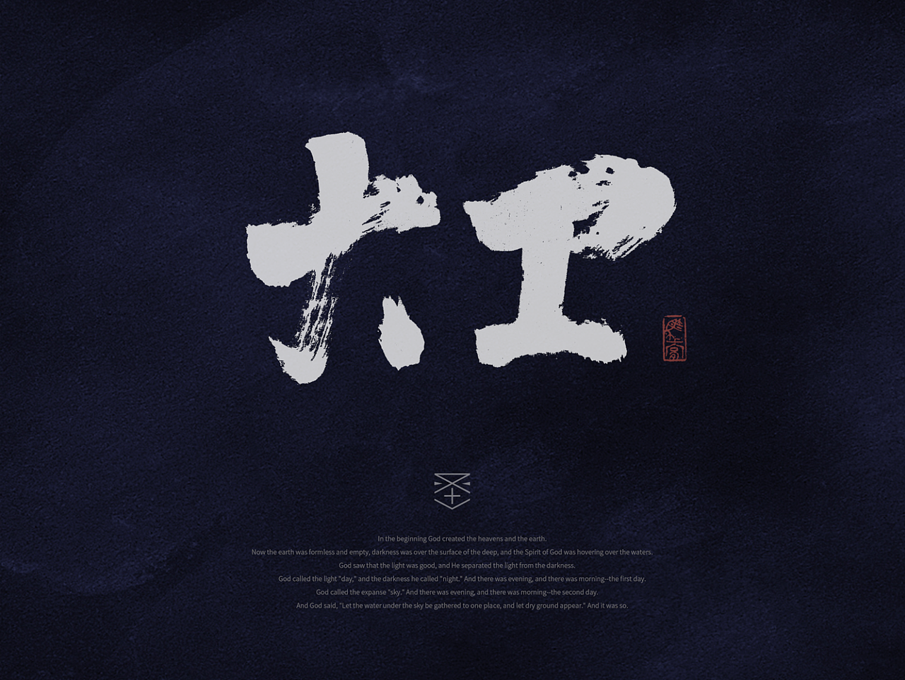 《字如奇人》-多种书法字体设计之人物名称（图ZNjEyMjI2ODA=） - 字体/字形 - 站酷设计师三马社原创素材 - 站酷ZCOOL