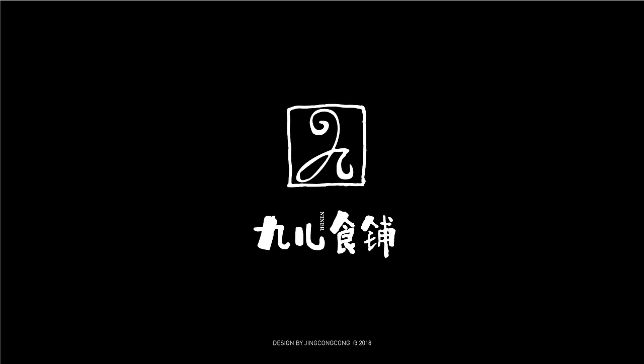 当LOGO回归最本质-黑白型（图ZMTI4MDIwMjAw） - Logo - 站酷设计师景从从原创素材 - 站酷ZCOOL