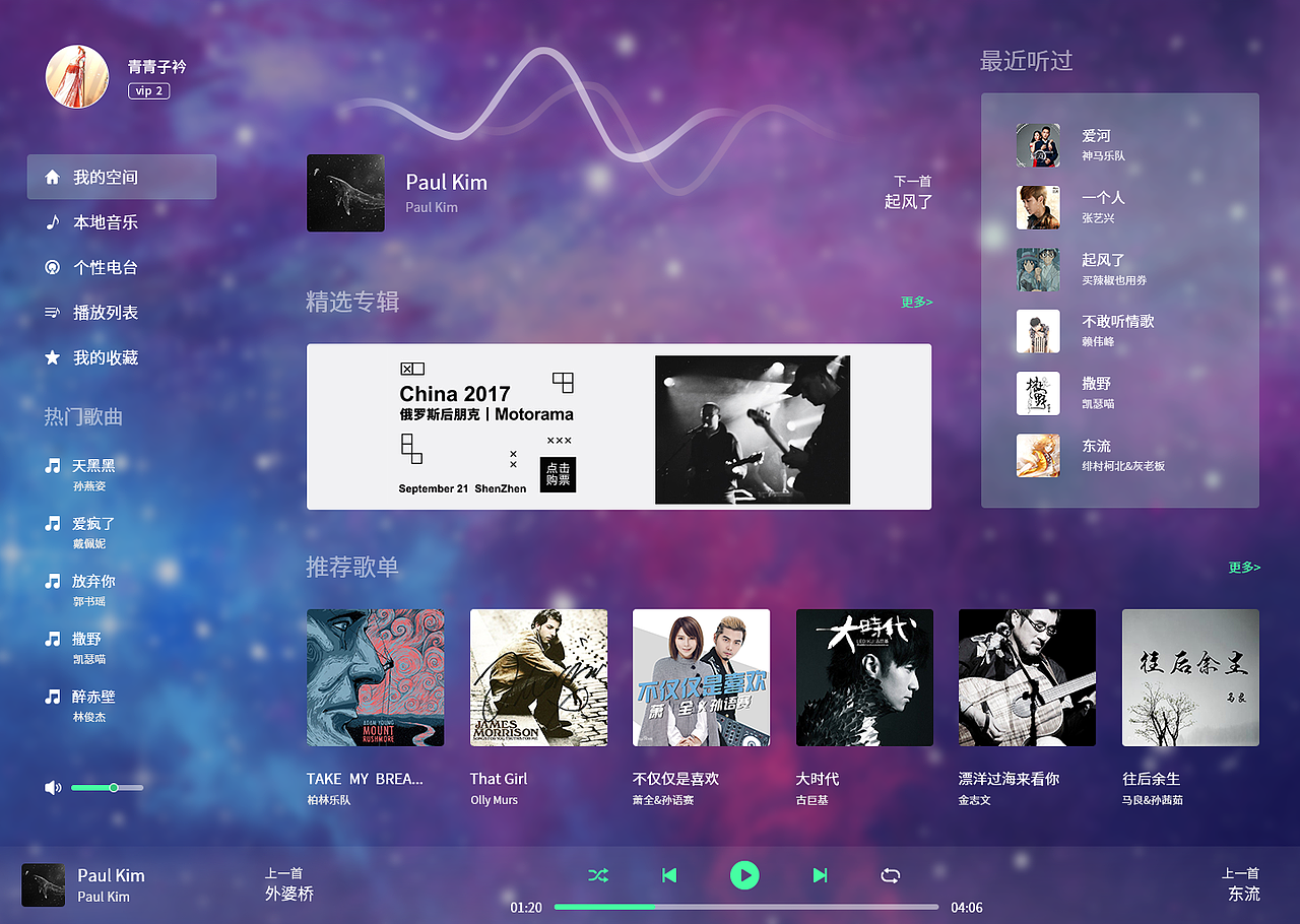 练习：原型填充（图ZMTU1NzI5OTAw） - 软件界面 - 站酷设计师青青l子衿原创素材 - 站酷ZCOOL
