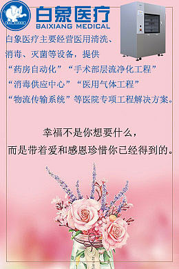 白象医疗(白象新技术)正能量语录短句