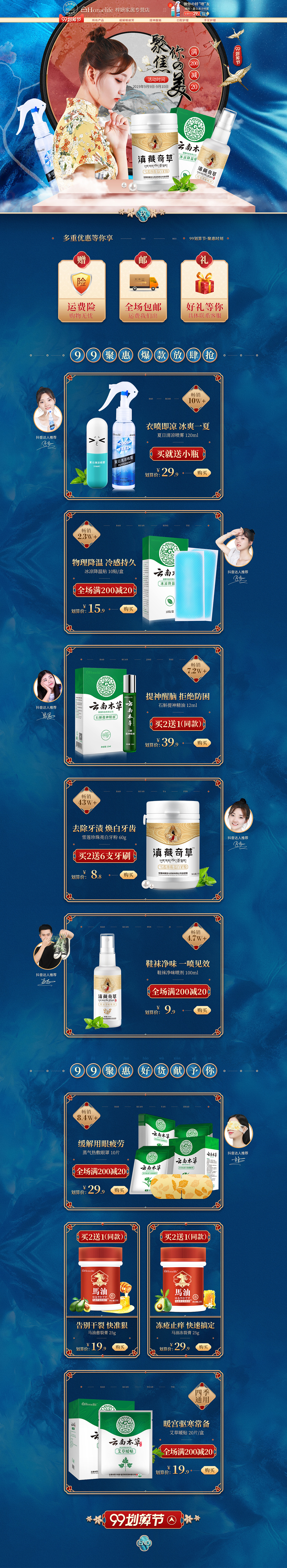 国风来袭！！！（图ZMjAyOTgwODMy） - 电商 - 站酷设计师陌桑Evil原创素材 - 站酷ZCOOL