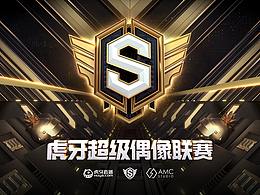优秀案例