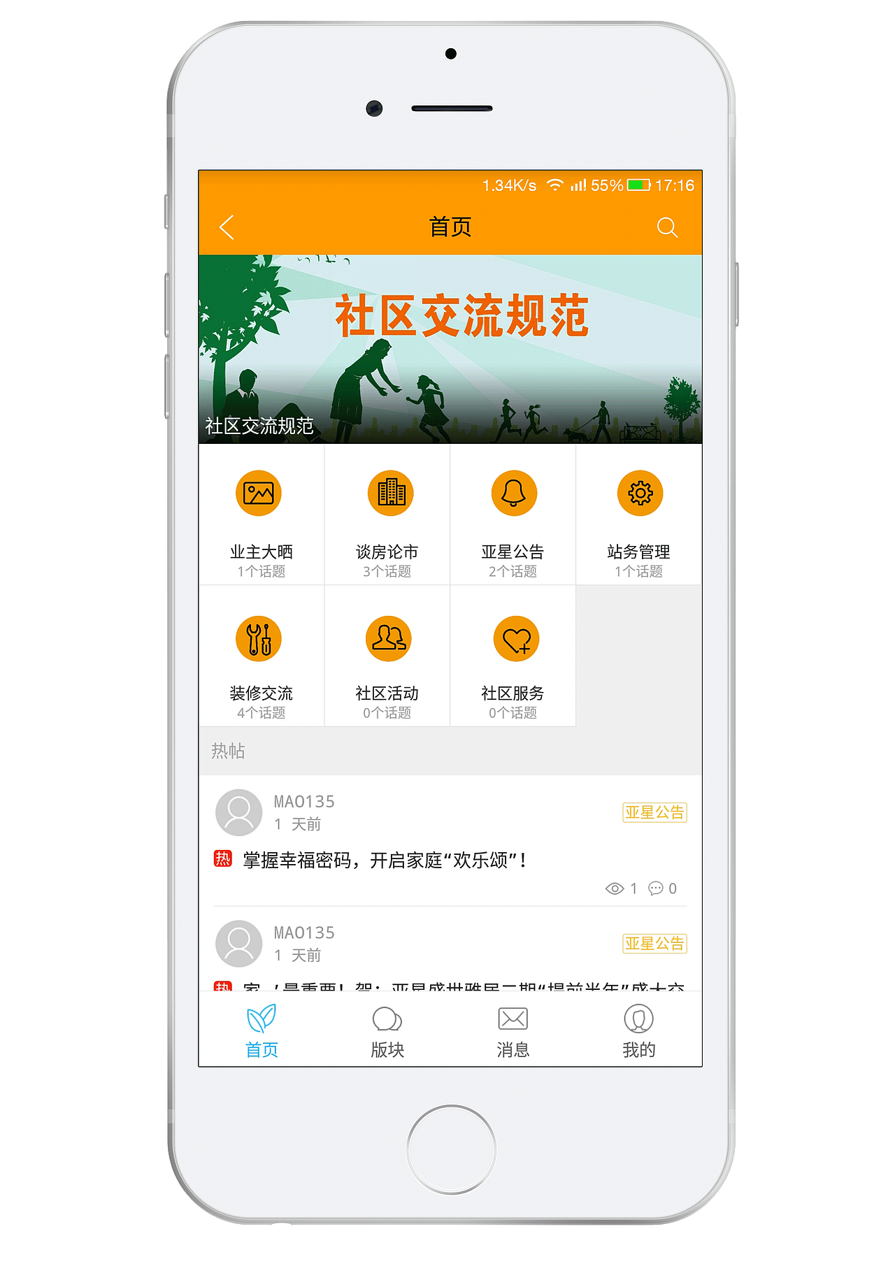 亚星集团APP毕业设计