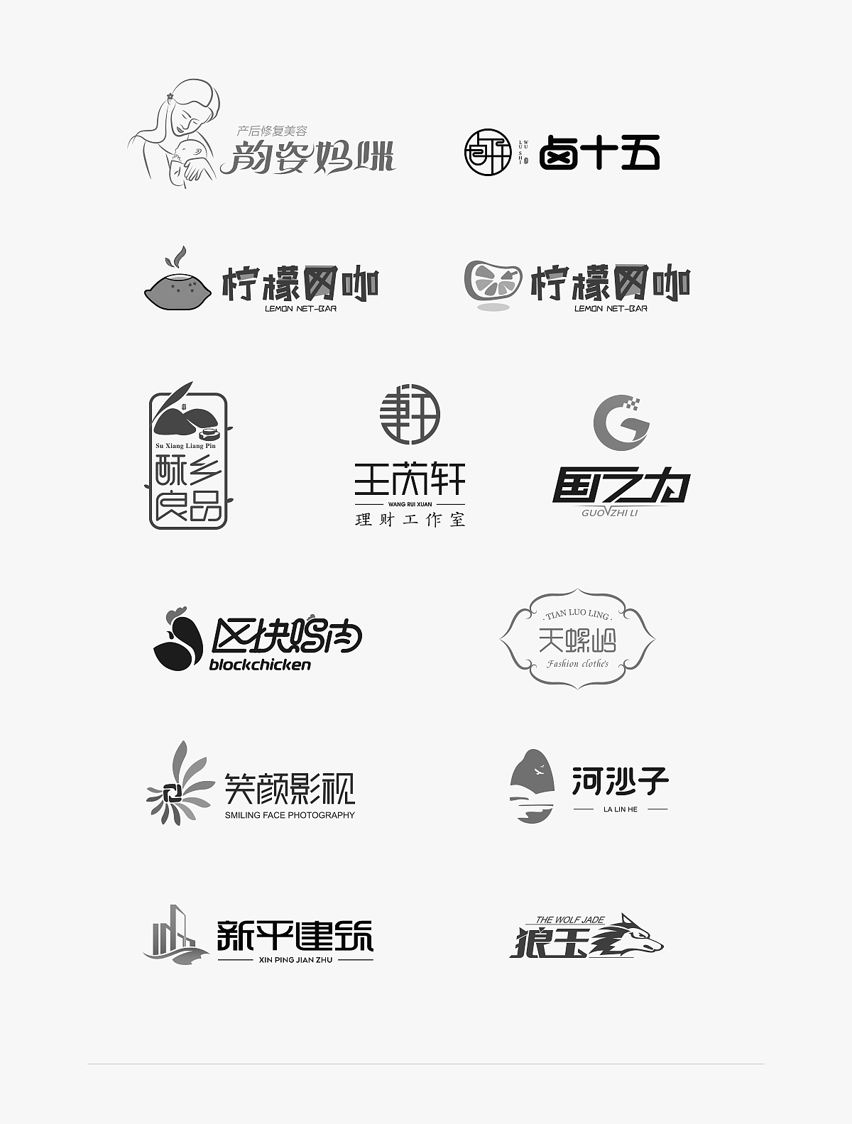 近期做的一些logo（图ZMTEzNzAxMTY0） - Logo - 站酷设计师酸菜鱼米线原创素材 - 站酷ZCOOL