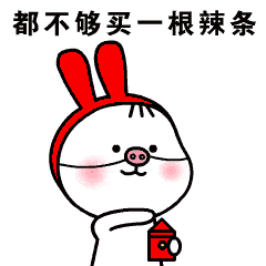 甲方方乙方方-新年特辑--宝(表)情标(包)