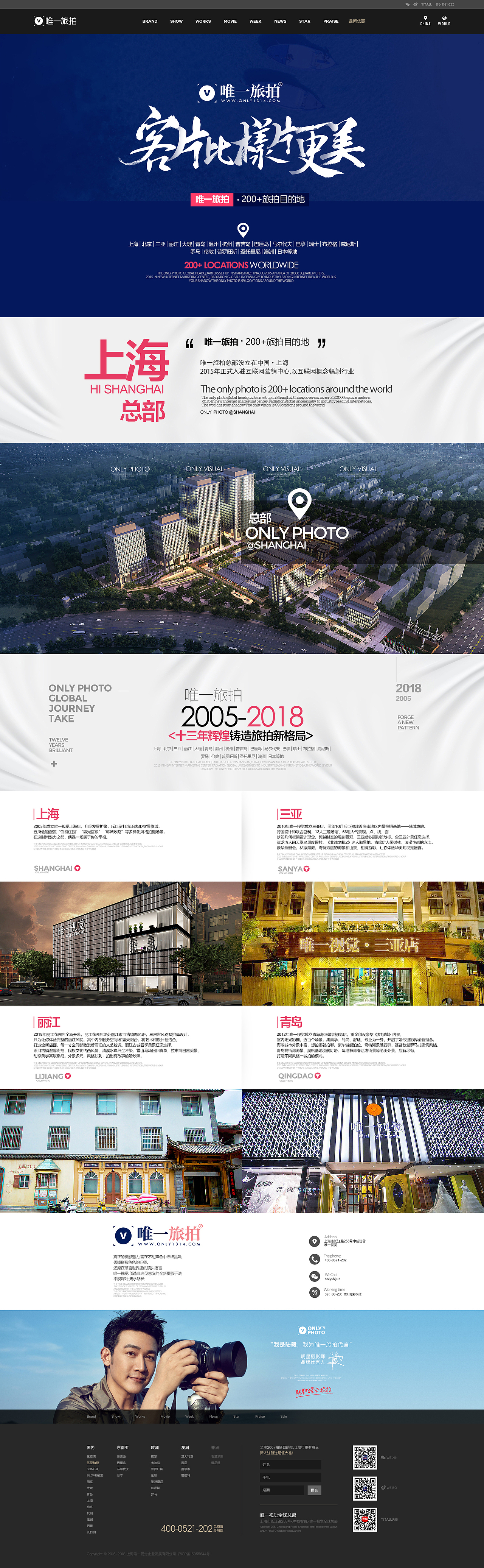 之前的一些网站