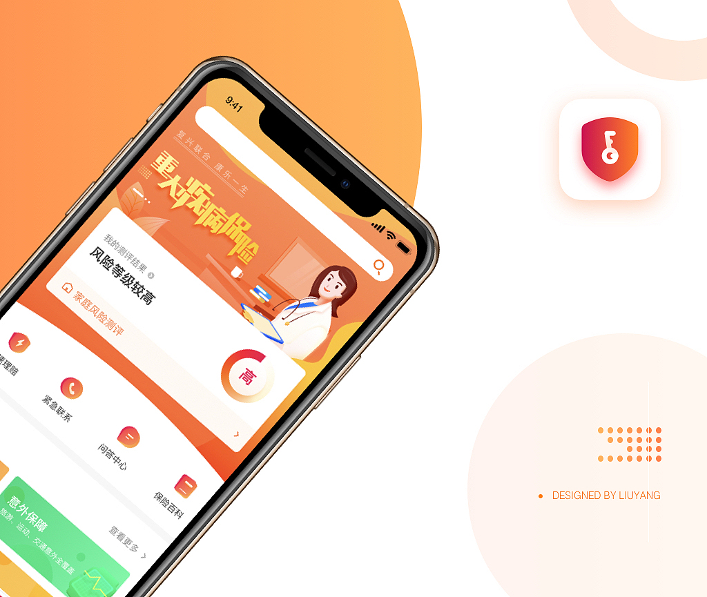 保险管理专家APP界面（图ZMTU3NDYzMDcy） - APP界面 - 站酷设计师SSKJ_原创素材 - 站酷ZCOOL