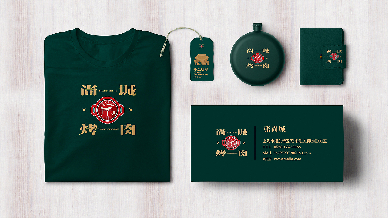 尚城炭火烤肉（图ZMTc5MTU0Njg0） - 品牌 - 站酷设计师小老鼠呀原创素材 - 站酷ZCOOL