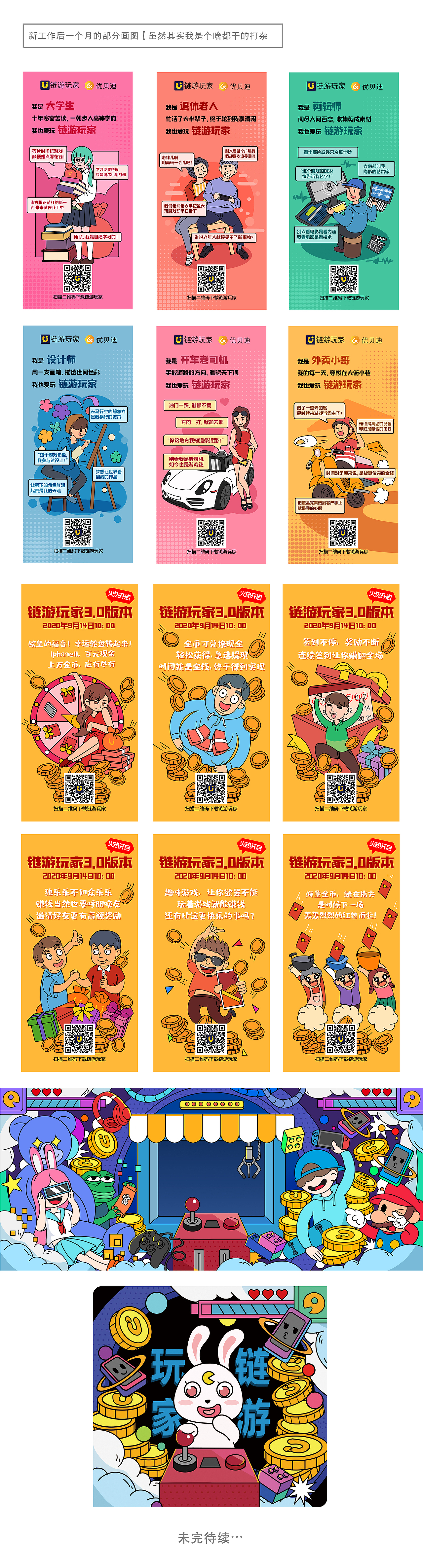 h5 每日海报 主页背景（图ZMjI3MTkwOTA4） - 商业插画 - 站酷设计师nanana7原创素材 - 站酷ZCOOL