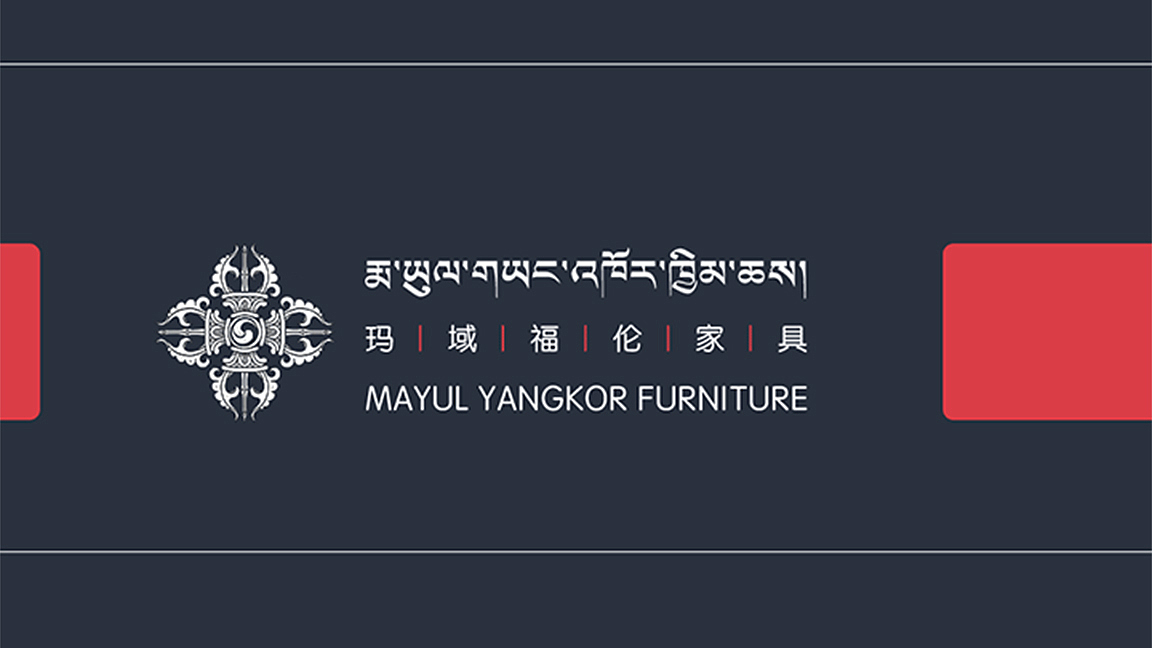 ༄༅། ། གཡང་འཁོར་ཁྱིམ་ཆས།（图ZMjcxOTg1MzUy） - 宣传物料 - 站酷设计师叁旦嘉措原创素材 - 站酷ZCOOL