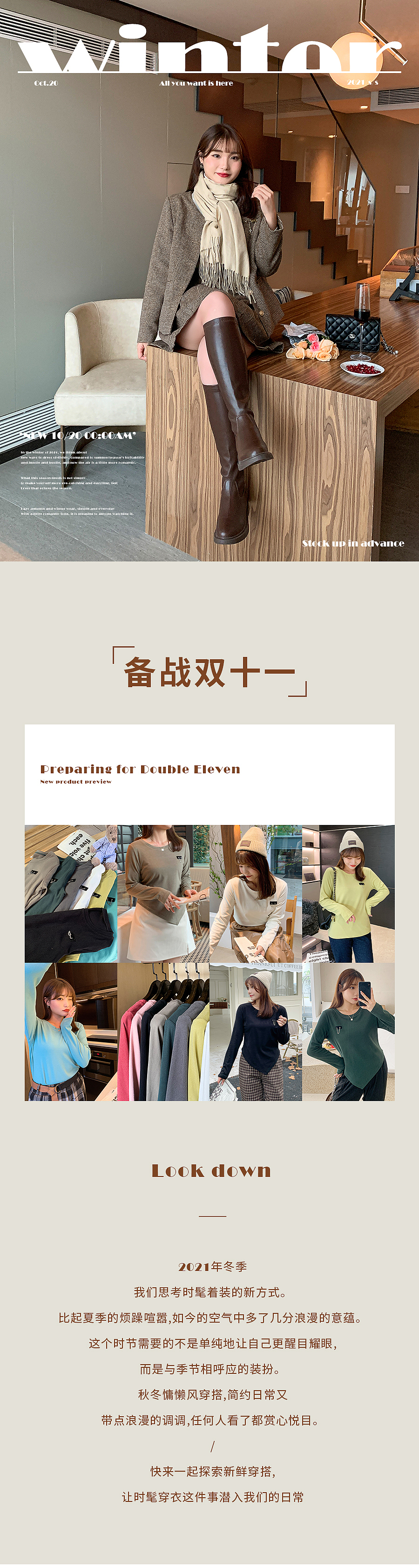 2021冬季公众号8（图ZMjc2MTM0MjQ0） - 其他平面 - 站酷设计师MOMOJL原创素材 - 站酷ZCOOL