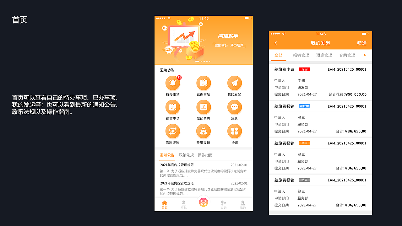 APP（图ZMjkzNzQ1MDYw） - APP界面 - 站酷设计师Zoom2k原创素材 - 站酷ZCOOL