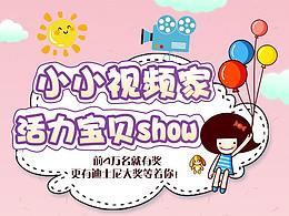 六一兒童節(jié)