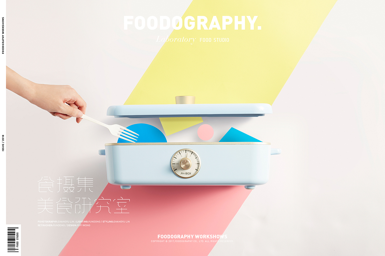 “适盒”年轻人的多功能料理锅 A4BOX | 食摄集