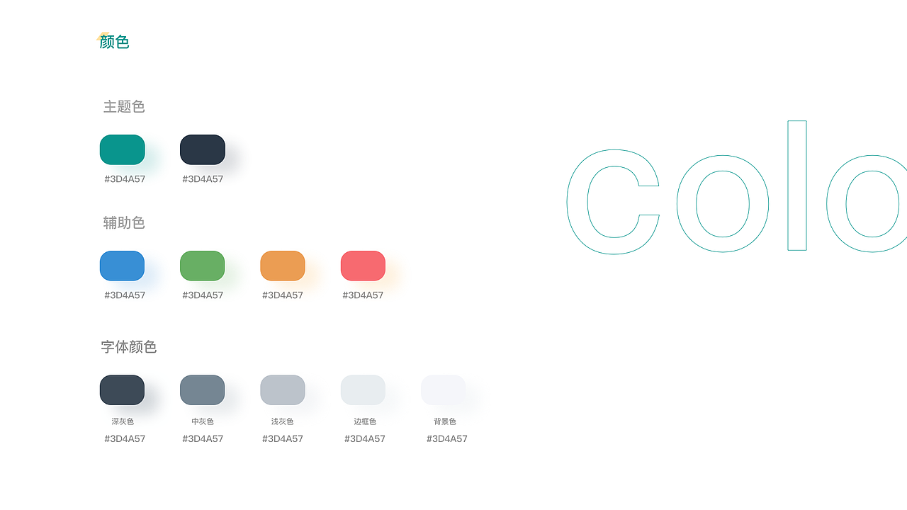 B端 / 后台管理系统