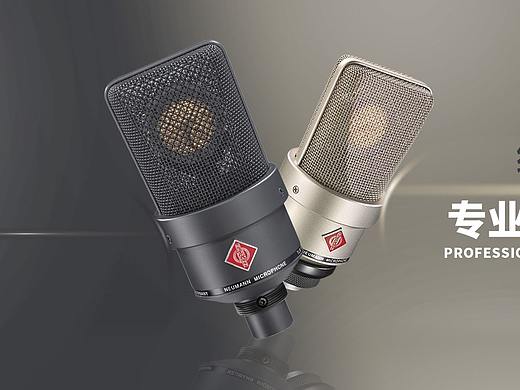 数码麦克风 耳机 店铺 企业站banner