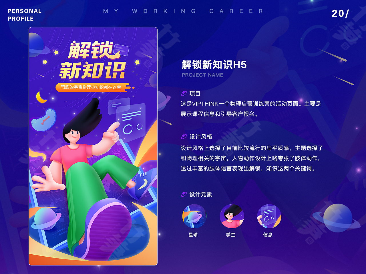 竹笋集2021年总结专题篇（图ZMjg0NzQ5NzUy） - 其他UI - 站酷设计师竹笋集原创素材 - 站酷ZCOOL