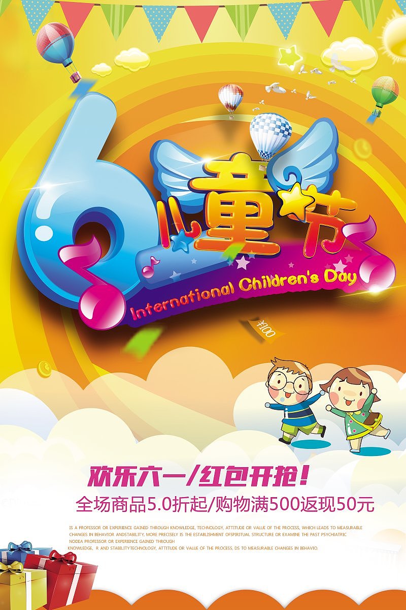 六一海报（图ZMTE2NTEwMjQ0） - APP界面 - 站酷设计师淡其素雅原创素材 - 站酷ZCOOL